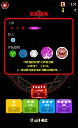 虚空守卫中文破解版