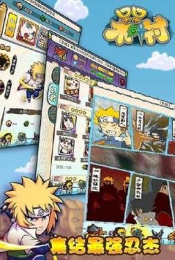 呆呆木叶村H5手游官方版