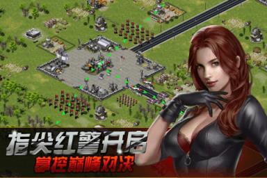 警戒战争手游官方版下载