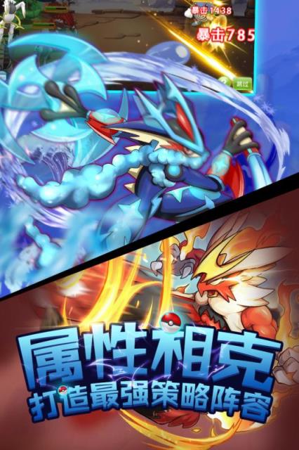 别跑精灵手游破解版下载