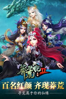 莽荒纪之纪宁传奇H5手游乐嗨嗨版
