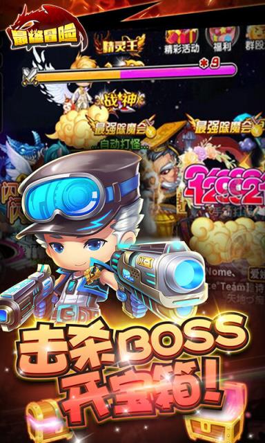 最终冒险手游破解版