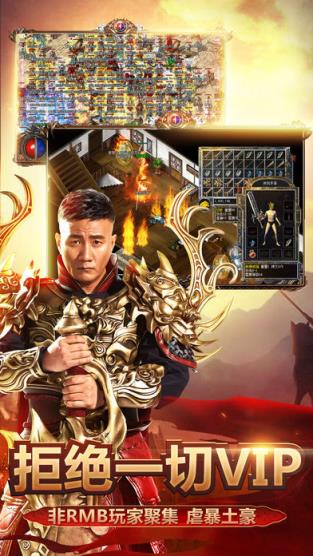 贪玩蓝月手游破解版