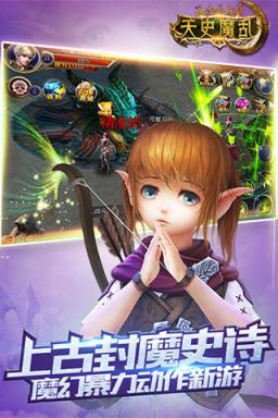 天史霸乱手游破解版