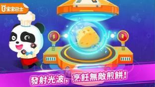宝宝星际厨房九游版