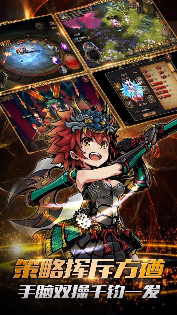 神魔录手游果盘版