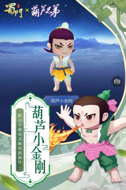 蜀门手游九游客户端