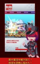 世界征服株式会社