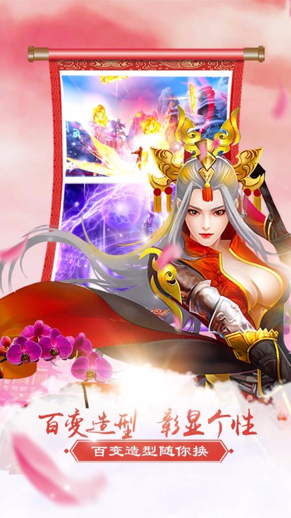 仙尘破手游果盘版