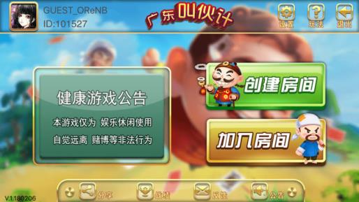 广东叫伙计app
