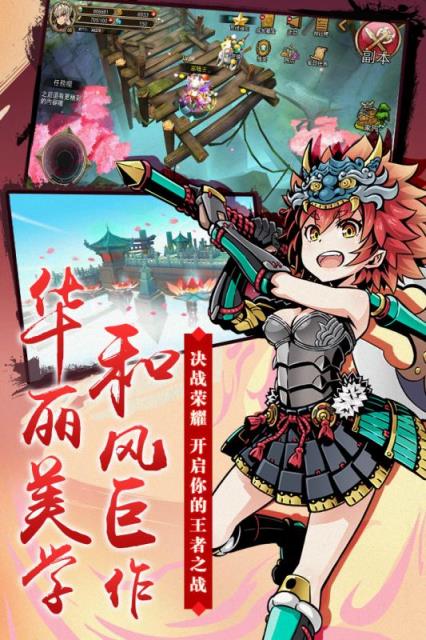 神魔录手游九游版