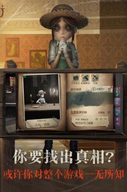 第五人格果盘版
