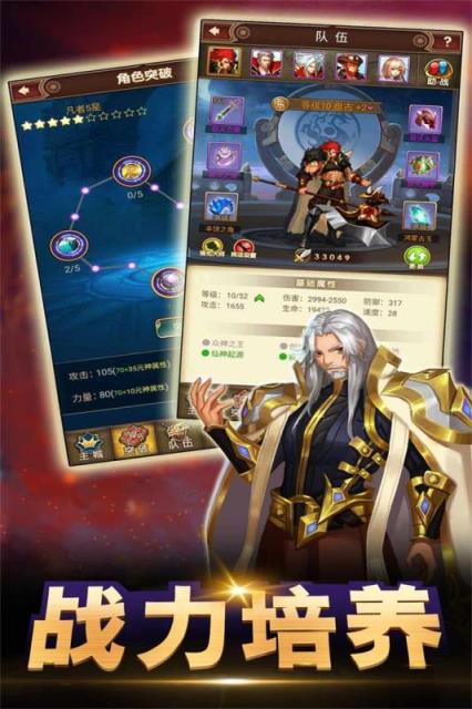 永恒纷争OL光明世界传说手游官方版