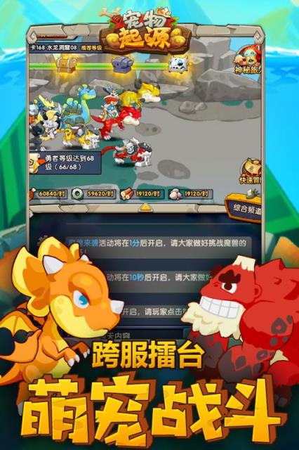 宠物起源手游百度版
