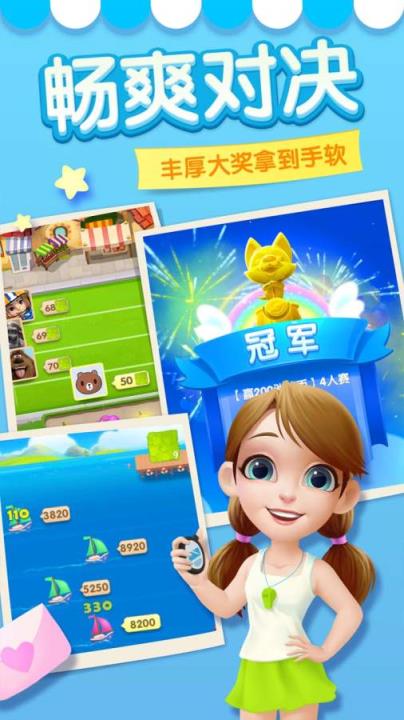 消消大作战游戏官方版