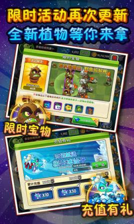 植物大战僵尸2蒸汽时代破解版安装