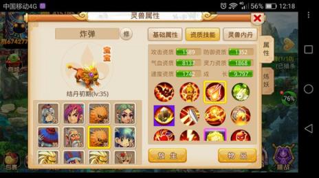 梦幻重游1.6鬼将传奇内购版