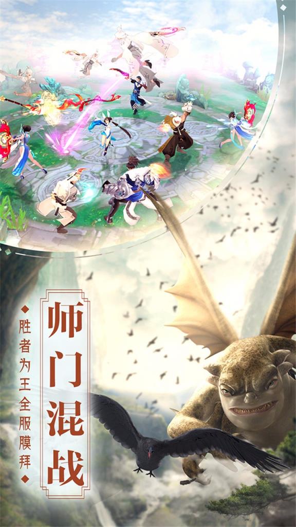 捉妖记手游果盘版