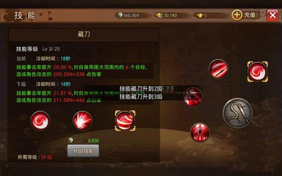 芈月传之宫心计破解版