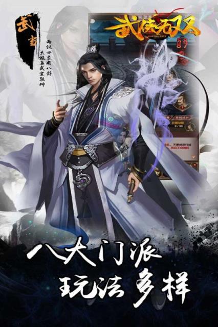 武侠无双手游百度版