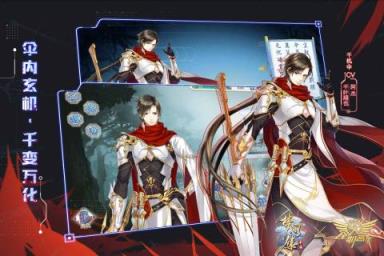 梦间集手游全职高手联动版