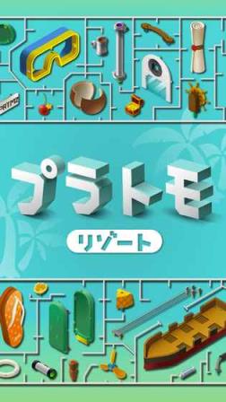 组合模型2度假之海手游