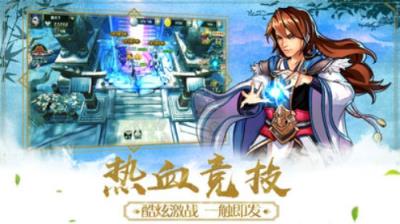 桃园英杰传手游