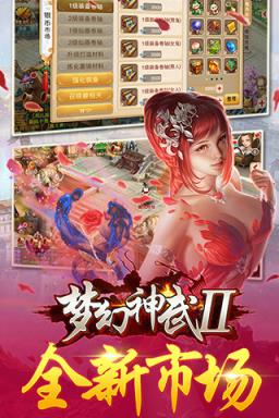 梦幻神武2手游BT版
