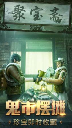 鬼语迷城破解版