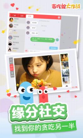 贪吃蛇大作战可穿墙版