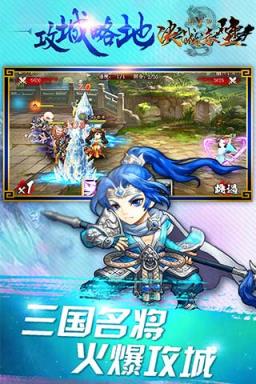 决战赤壁手游公益服