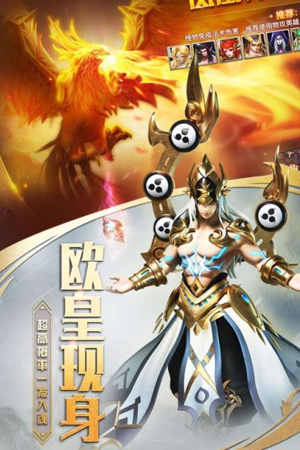 众神荣耀手游百度版