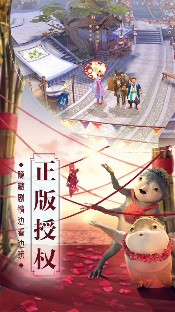 捉妖记手游果盘版