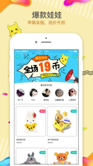 最爱抓娃娃破解版