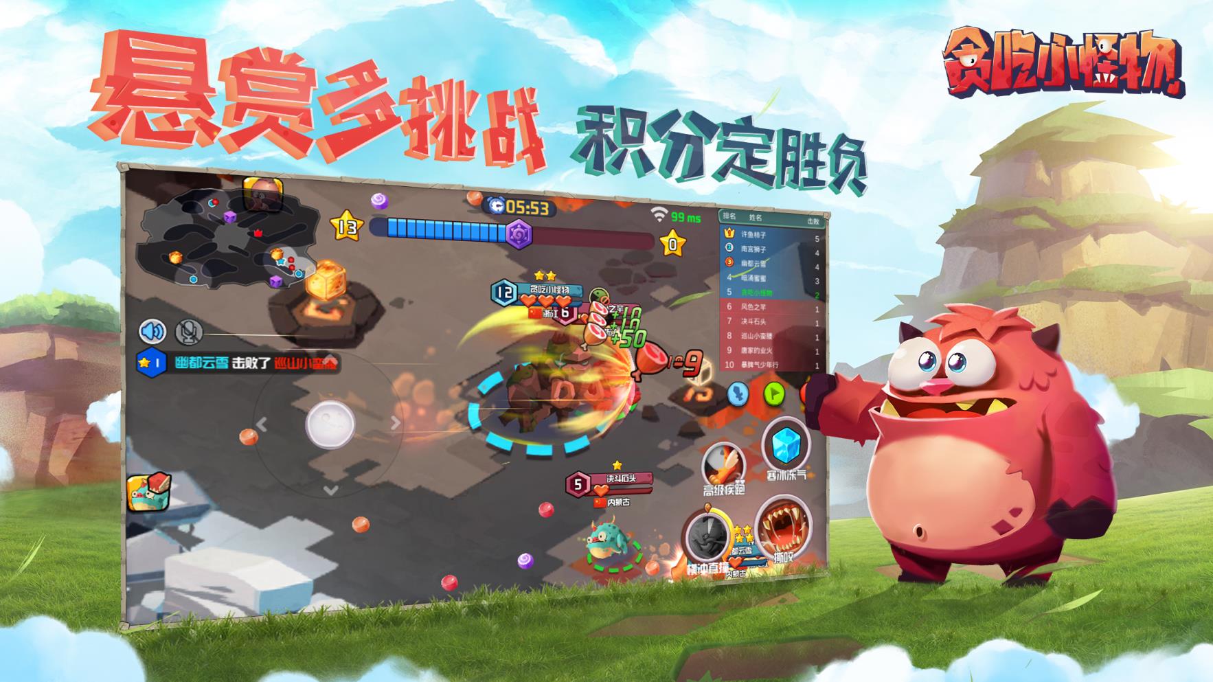 贪吃小怪物手游公测版