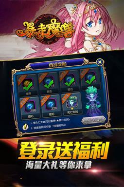 暴走魔兽满V版BT版