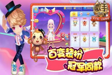 浪漫音速手游九游版
