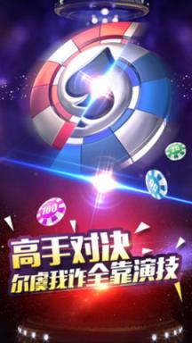 至尊扑克H5官方版