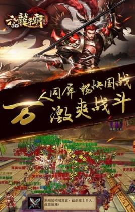 六龙争霸3d满v版