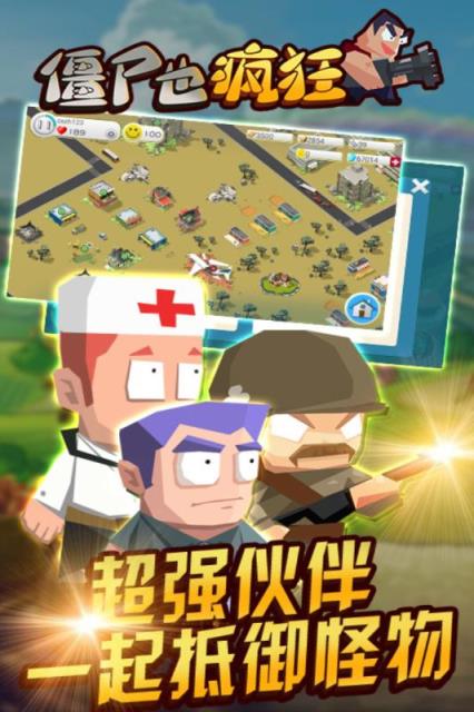 僵尸也疯狂无限钻石版