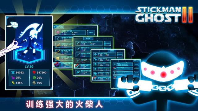 火柴人战士2星球大战

