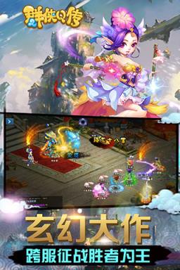 群侠Q传手游BT版