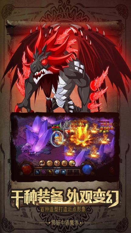 猎魔勇士手游百度版
