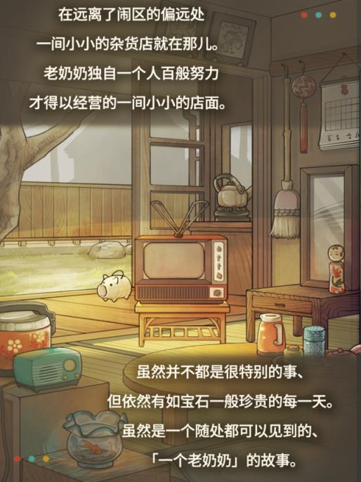 昭和杂货店物语2