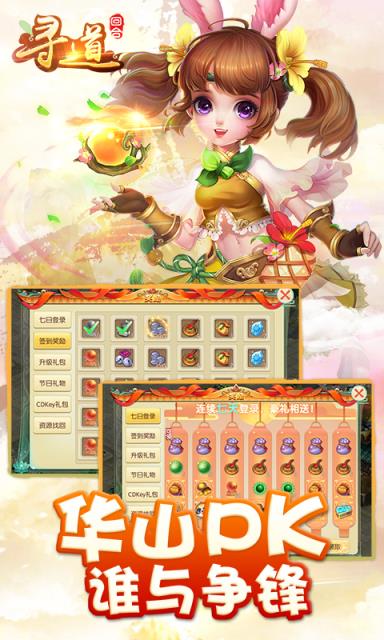 寻道回合手游破解版