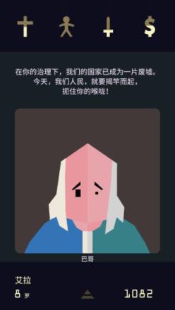 王权2女王陛下安卓
