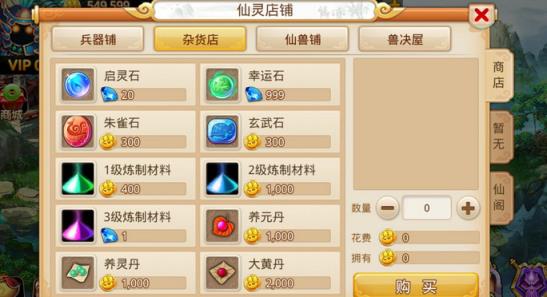 梦幻重游1.8最新破解版