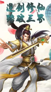 天道传奇小米版