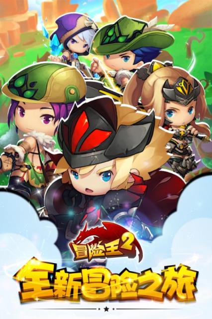 冒险王2内购破解版