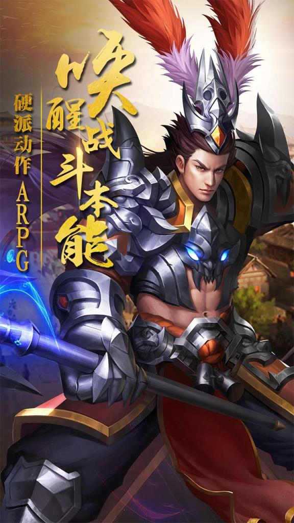 破军之刃手游公益服
